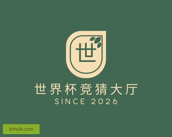 介绍世界杯竞猜大厅